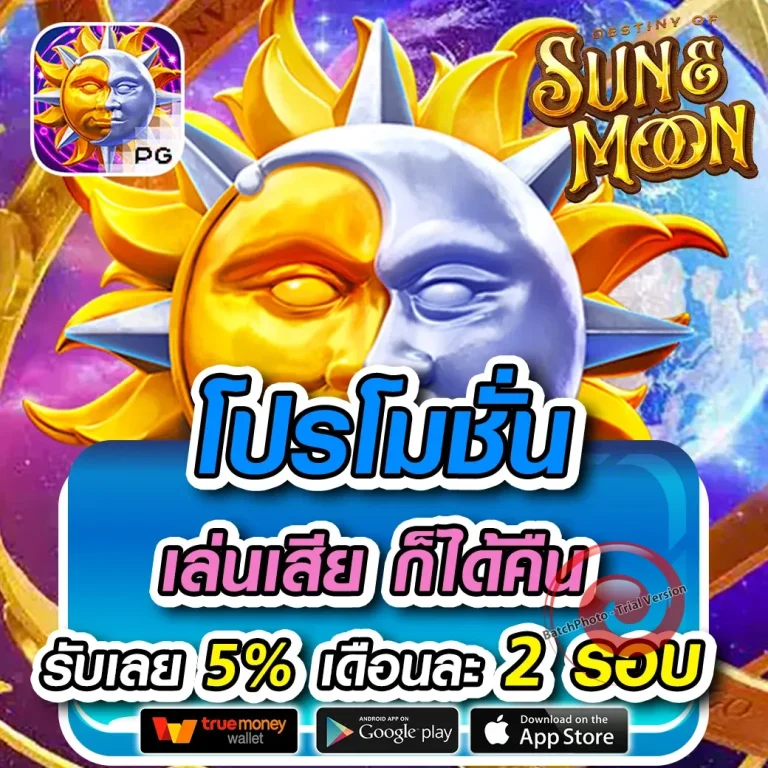2in2 เว็บตรง